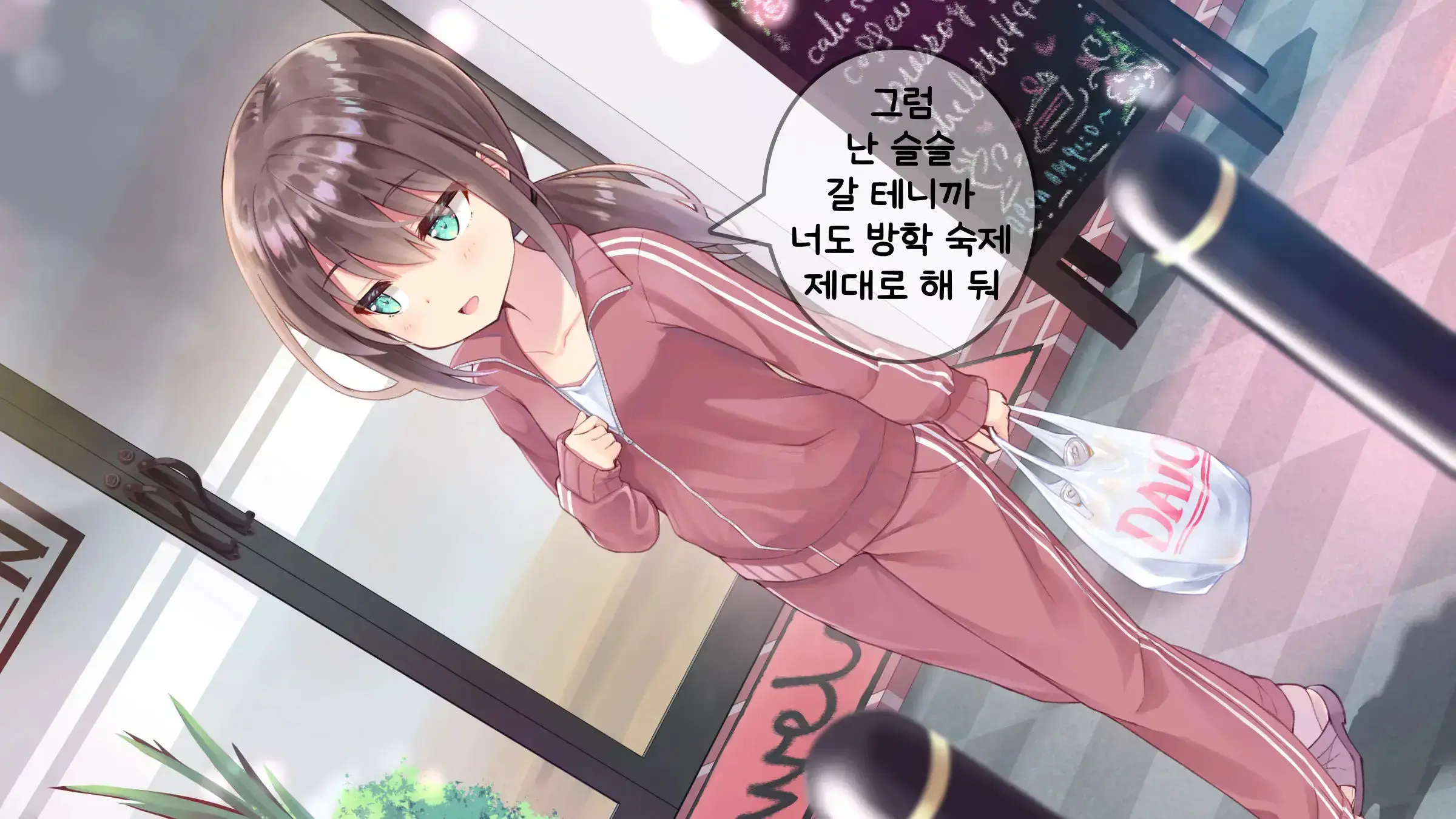Chicchai Sensei Ni Koishiteru | 자그마한 선생님을 사랑한다